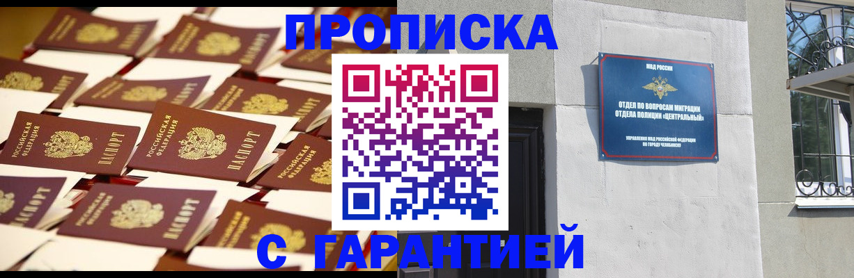 временная регистрация законно в Мурино
