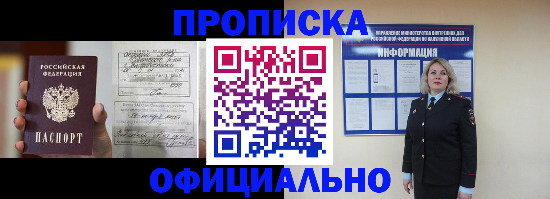 прописка поиск в Мурино